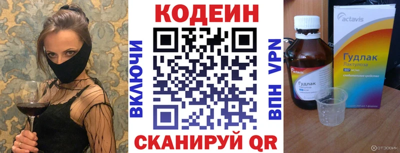 MEGA как войти  мориарти наркотические препараты  Кодеиновый сироп Lean Purple Drank  Правдинск 