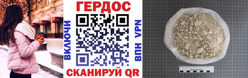 ГЕРОИН хмурый  ссылка на мегу ссылка  Правдинск 