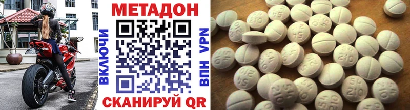 Метадон methadone  купить наркотик  Правдинск 